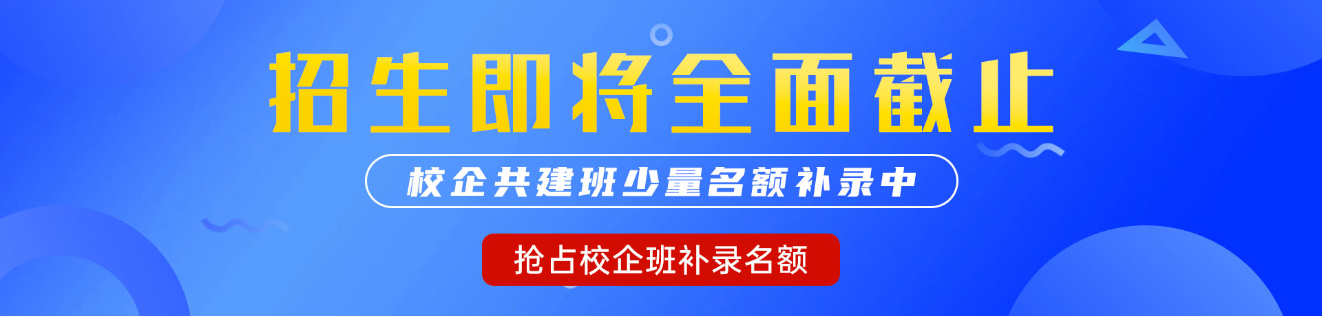 不下载就可以看的a昂啊啊啊啊"校企共建班"